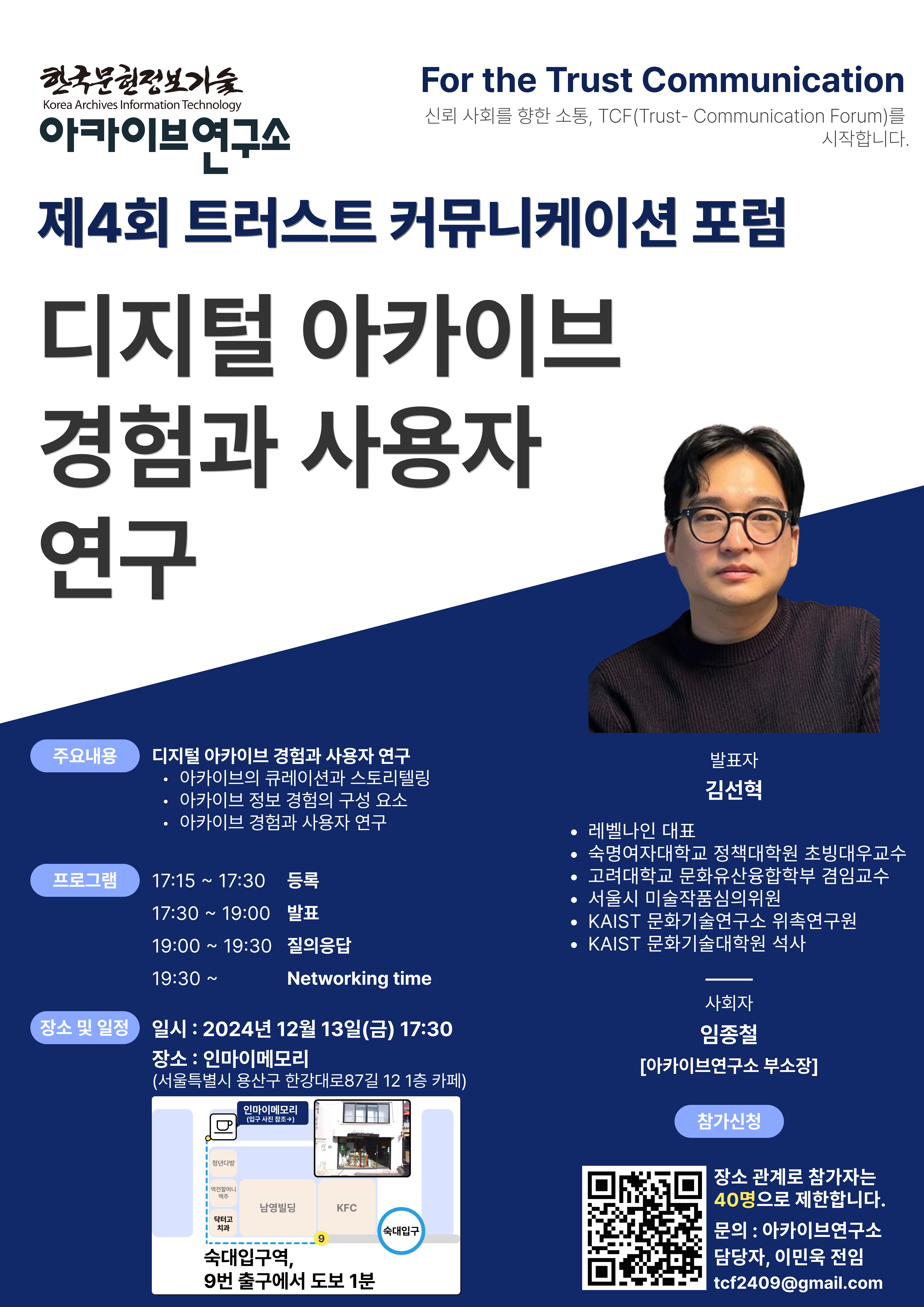 제4회 TCF 포스터