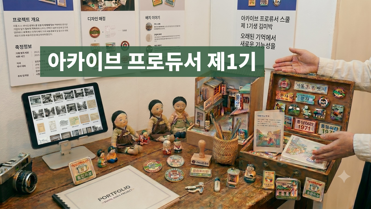 heritage exhibition