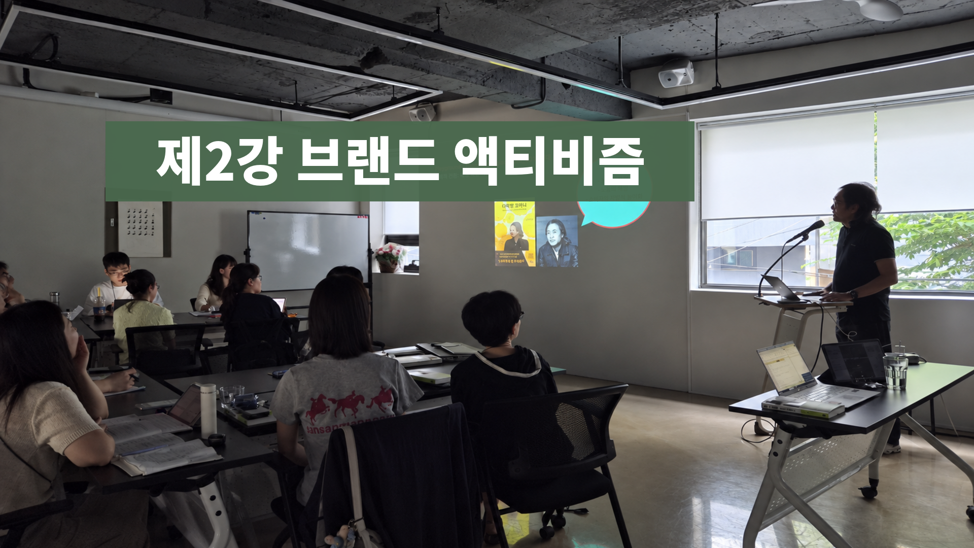 아카이브 프로듀서 스쿨 제1기 제2강 브랜드 액티비즘 대표 이미지